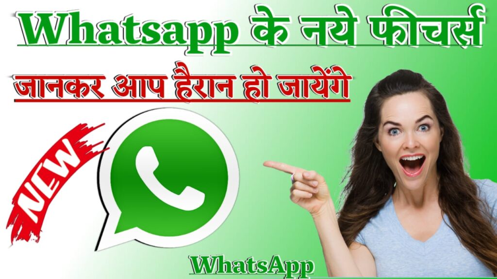 WhatsApp New Feature 2024