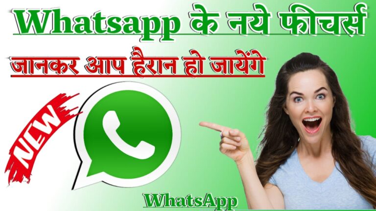 WhatsApp New Feature 2024